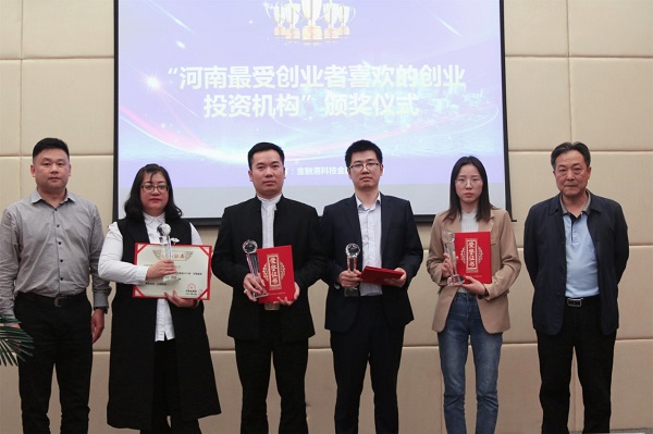 河南金融港评选活动颁奖仪式圆满举行(图1)