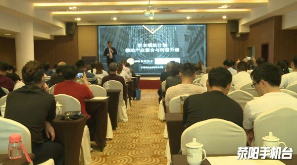 新豫商大讲堂走进荥阳(图1)