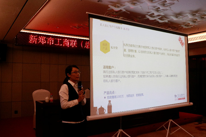 新郑市工商联(总商会)联合交通银行新郑支行召开银企座谈会(图2) 新郑市工商联(总商会)联合交通银行新郑支行召开银企座谈会(图2)