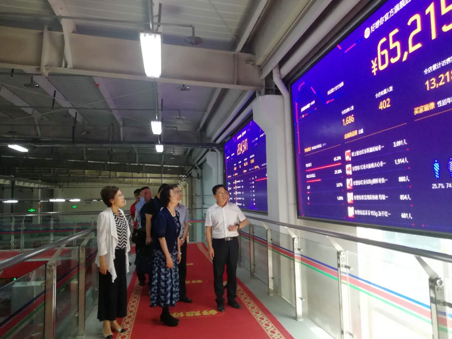 省工商联主席梁静到新郑好想你调研座谈(图2) 省工商联主席梁静到新郑好想你调研座谈(图2)