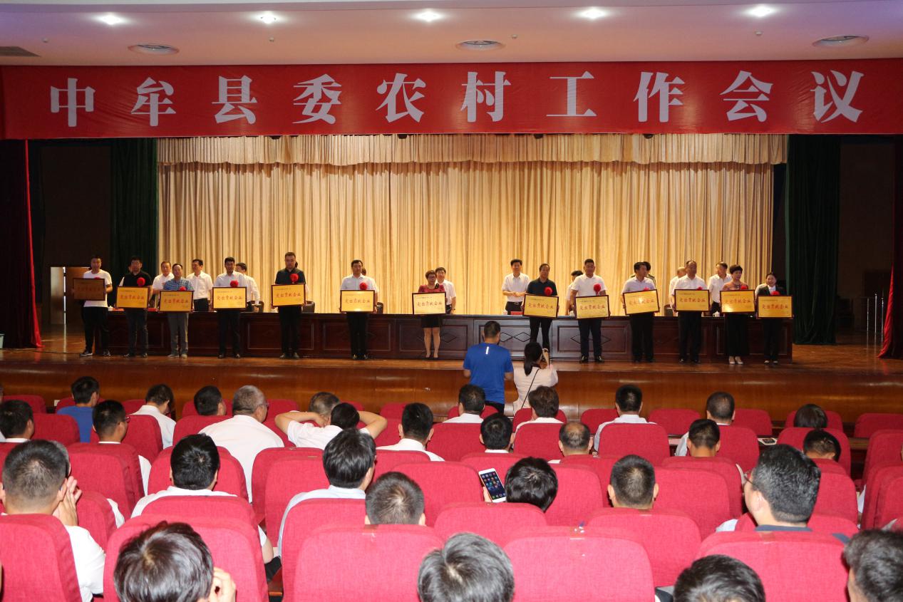 中牟县委农村工作会议召开 工商联会员企业最出彩(图2)