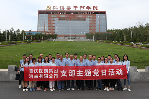 管城区东大街街道中共重庆医药集团河南有限公司党支部开展“弘扬红旗渠精神,不忘初心牢记使命”主题党日活动(图1) 管城区东大街街道中共重庆医药集团河南有限公司党支部开展“弘扬红旗渠精神,不忘初心牢记使命”主题党日活动(图1)