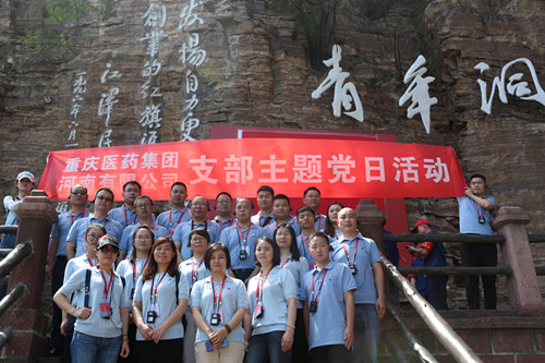 管城区东大街街道中共重庆医药集团河南有限公司党支部开展“弘扬红旗渠精神,不忘初心牢记使命”主题党日活动(图2) 管城区东大街街道中共重庆医药集团河南有限公司党支部开展“弘扬红旗渠精神,不忘初心牢记使命”主题党日活动(图2)