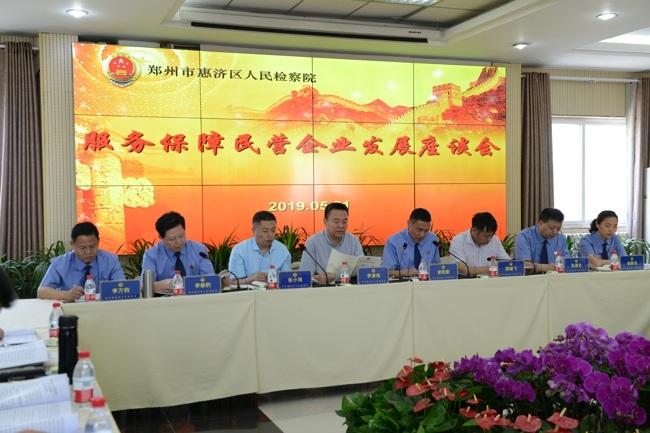 服务保障民营经济发展惠济区在行动(图1)