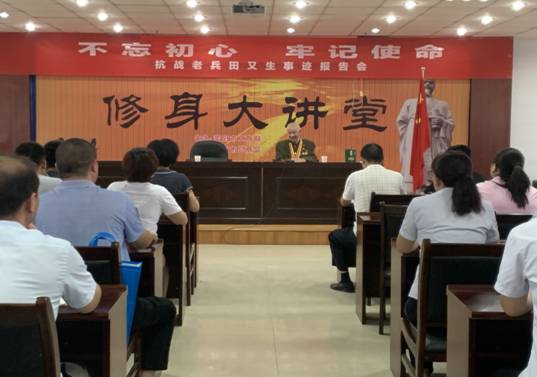 荥阳市工商联举行“不忘初心、牢记使命”抗战老兵田又生先生先进事迹报告会(图1)