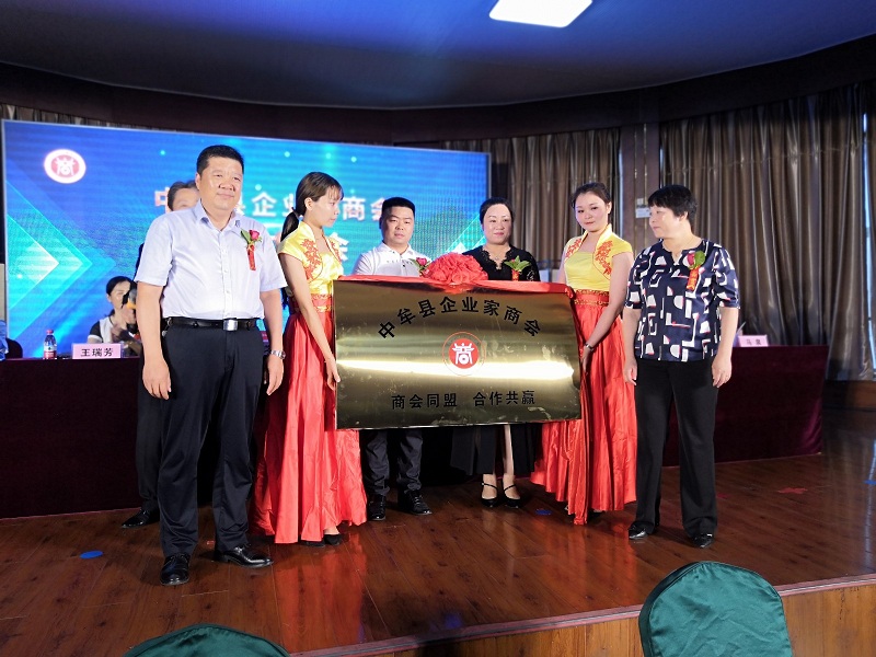 中牟县企业家有了“娘家” 中牟县企业家商会正式成立(图1)