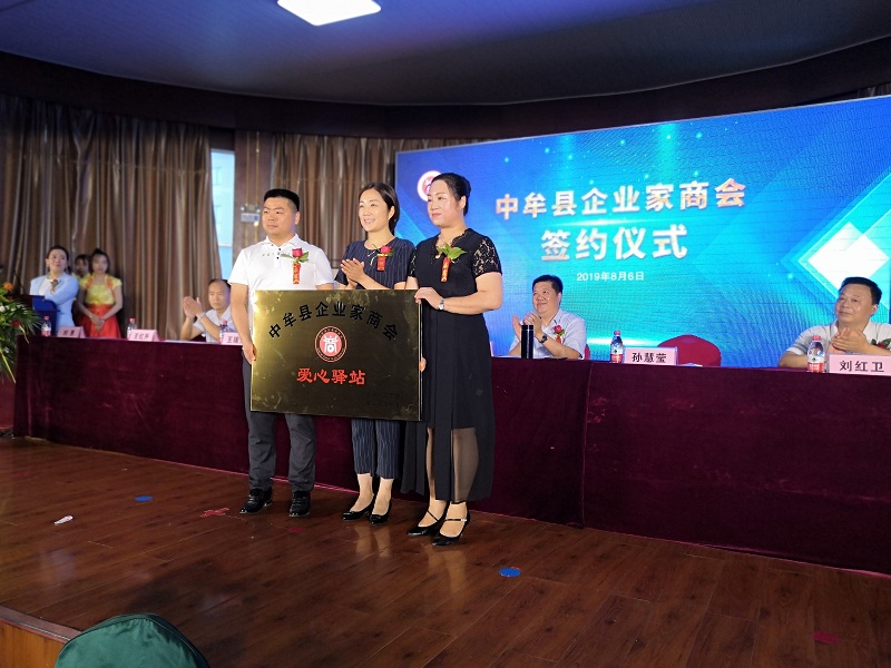 中牟县企业家有了“娘家” 中牟县企业家商会正式成立(图3)