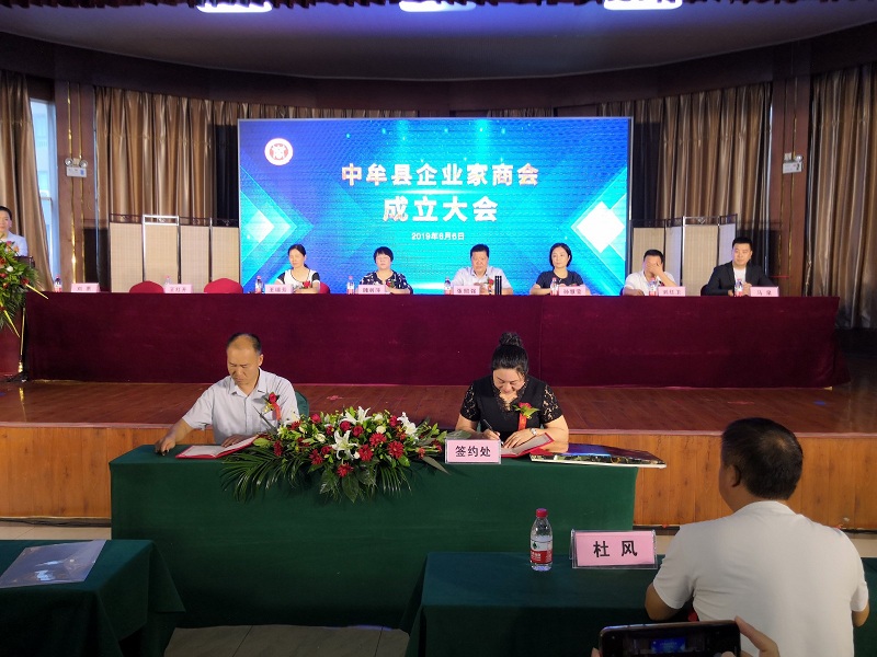 中牟县企业家有了“娘家” 中牟县企业家商会正式成立(图4)