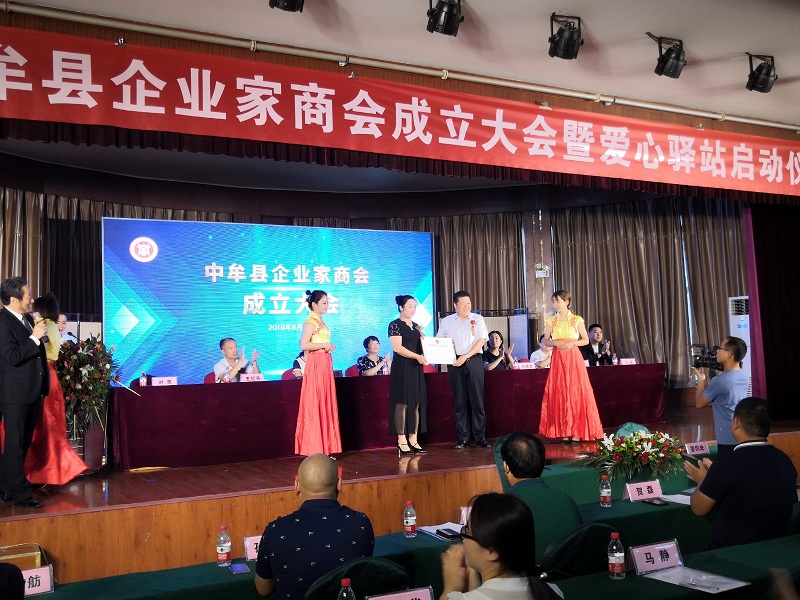 中牟县企业家有了“娘家” 中牟县企业家商会正式成立(图5)