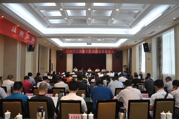 伟德体育直播开奖入口十八届四次常委会议召开(图2)