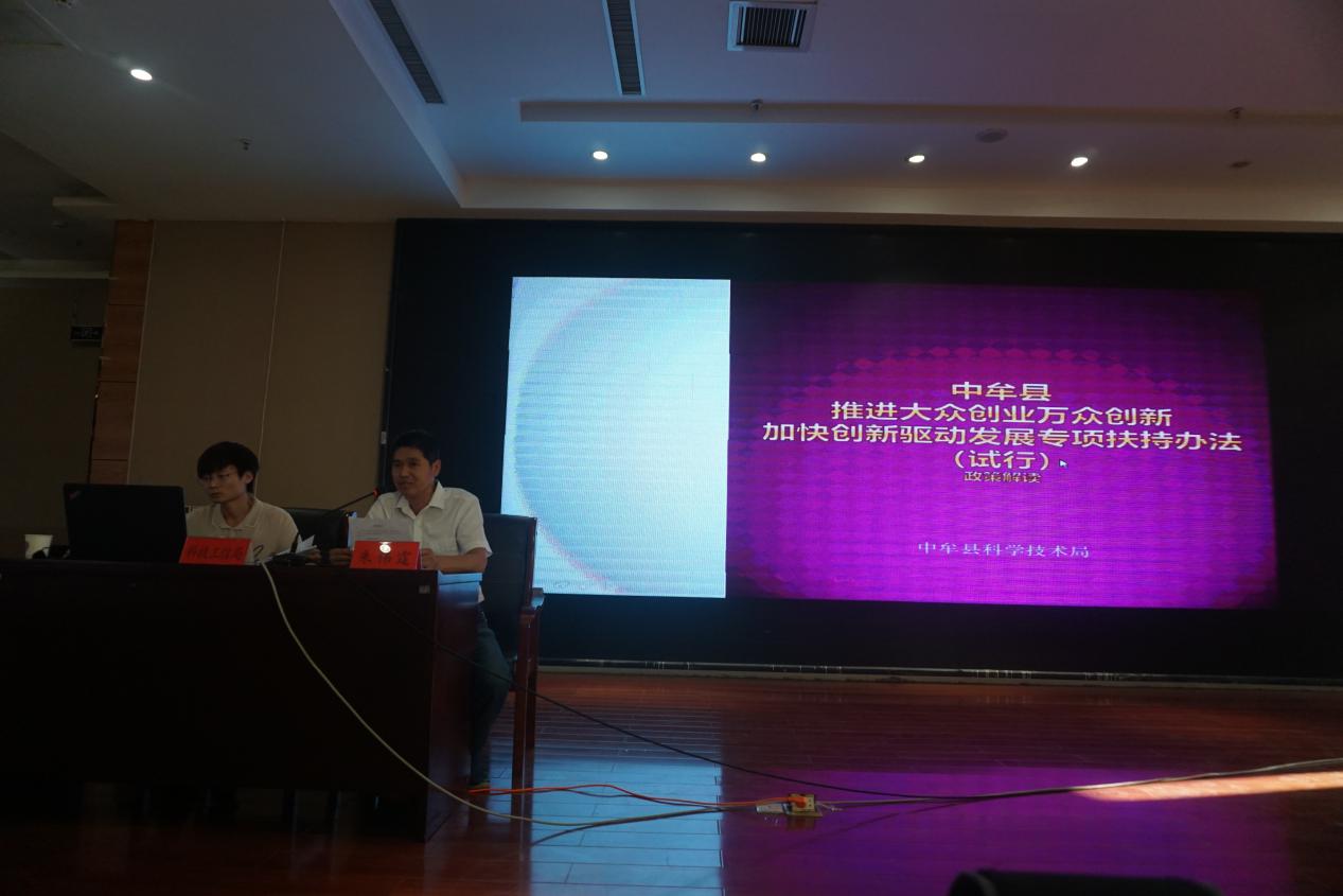 中牟县工商联“不忘初心 牢记使命”主题教育之促进企业健康发展优惠政策解读（第一期）培训班开班(图8)