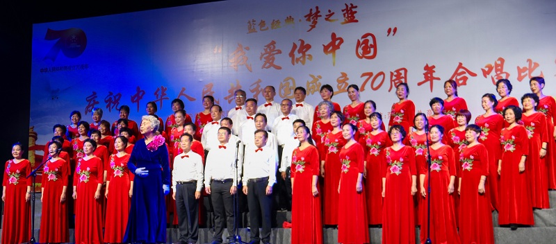 荥阳工商联举办“我爱你中国”庆祝国庆70周年合唱比赛(图2)