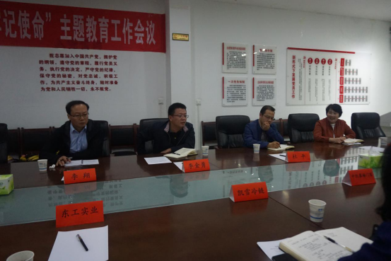 主题教育调研  提振企业发展信心(图4)