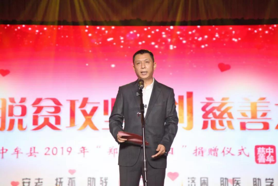 万邦集团参加中牟县郑州慈善日活动(图8) 万邦集团参加中牟县郑州慈善日活动(图8)