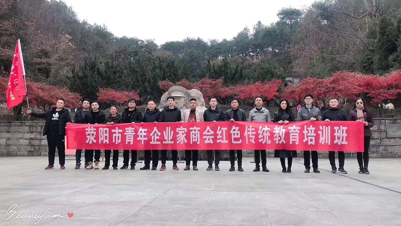 踏寻红色足迹、传承红色基因(图1)