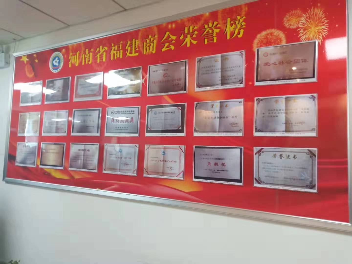 荥阳市工商联组织轮值主席到河南省福建商会考察学习。(图1)