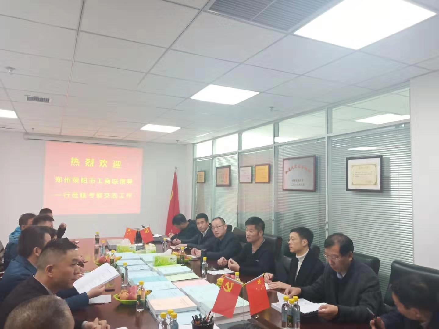 荥阳市工商联组织轮值主席到河南省福建商会考察学习。(图2)