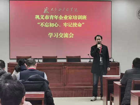 巩义市工商联组织青年企业家赴大别山干部学院学习培训(图5)