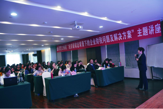 金水区工商联为会员企业举办“经济新常态背景下的企业财税问题及解决方案”主题讲座(图5)