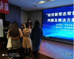 金水区工商联为会员企业举办“经济新常态背景下的企业财税问题及解决方案”主题讲座(图6)