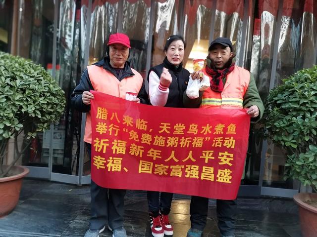 管城区工商联会员企业天堂鸟餐饮集团为市民送上温暖腊八粥(图3)