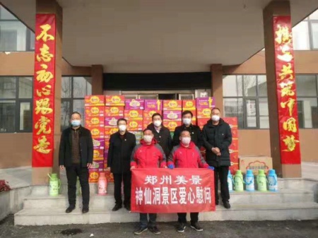 新密民营企业疫情面前显担当(图3)