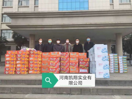 大疫面前显大爱  新密市超化商会有担当(图1)