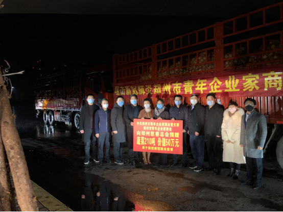 抗击疫情在行动!郑州市青年企业家商会再助力(图3) 抗击疫情在行动!郑州市青年企业家商会再助力(图3)