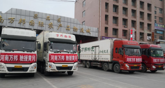 心系一线情、万邦送温暖(图1) 心系一线情、万邦送温暖(图1)