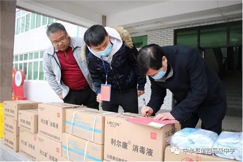 中牟县第四高级中学接受爱心企业向学校捐赠防疫用品(图2)