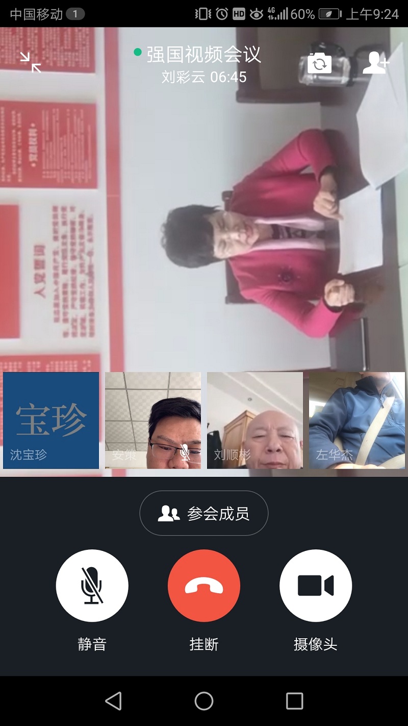 新郑市工商联召开“讲述英烈事迹 弘扬红色品质”视频会议(图2)