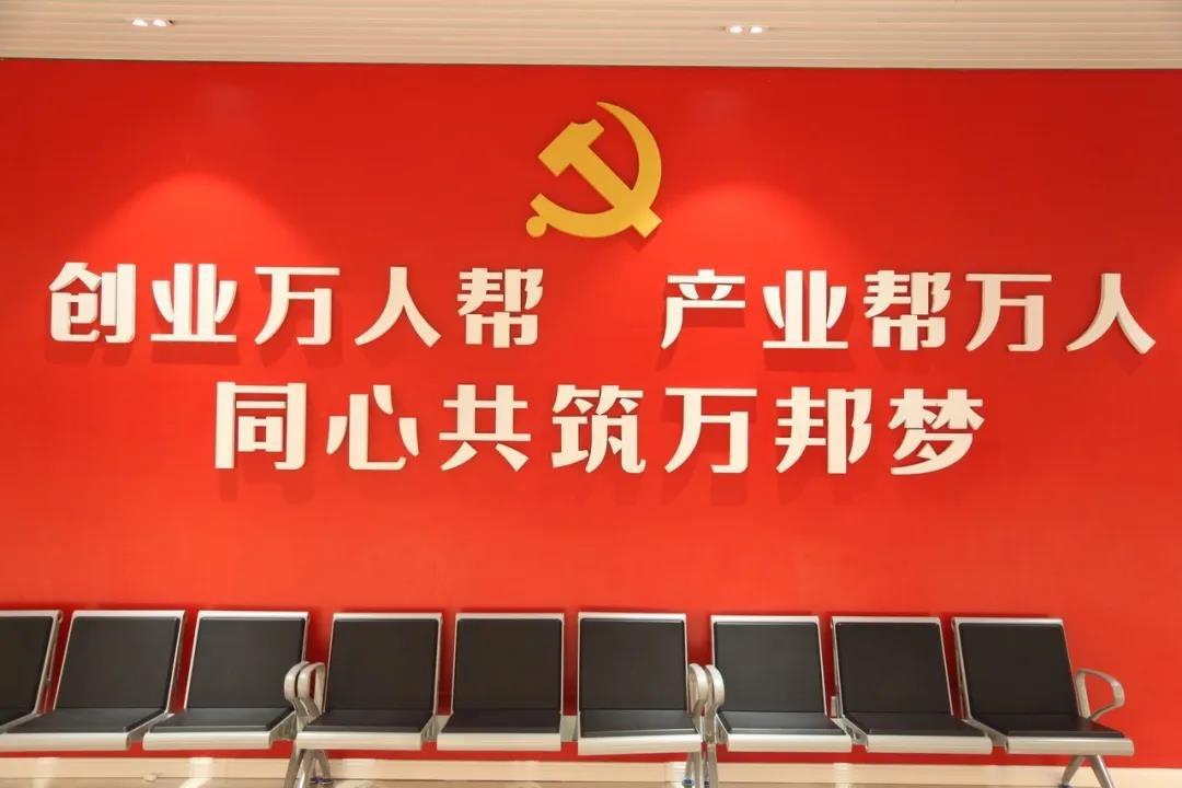 万邦集团成为全省首批15家非公党建示范点之一(图4) 万邦集团成为全省首批15家非公党建示范点之一(图4)