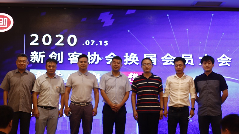 郑州市金水区新创客协会成功举行换届大会(图1) 郑州市金水区新创客协会成功举行换届大会(图1)