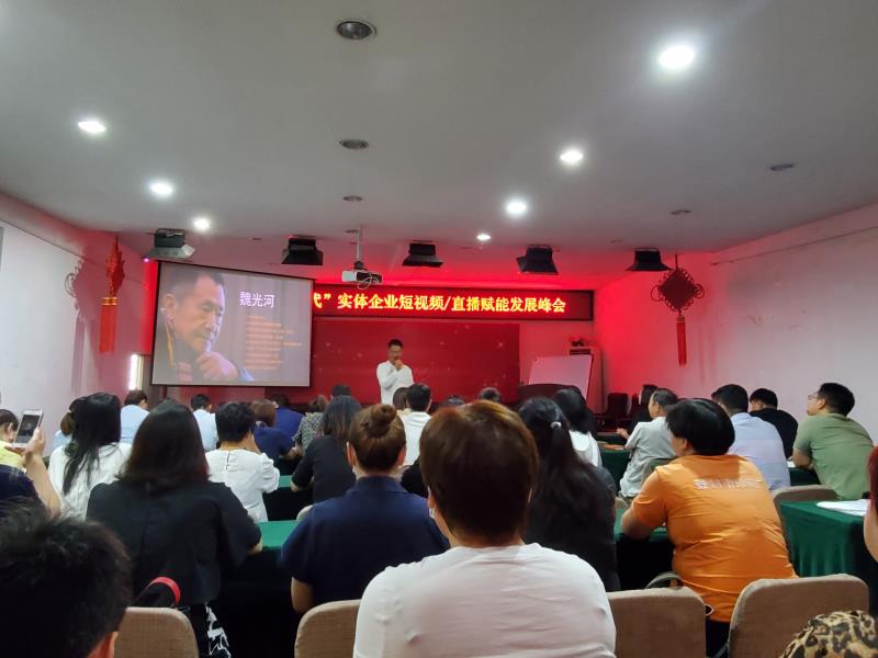 登封市工商联举办短视频实操培训提升中小微企业竞争力(图1) 登封市工商联举办短视频实操培训提升中小微企业竞争力(图1)