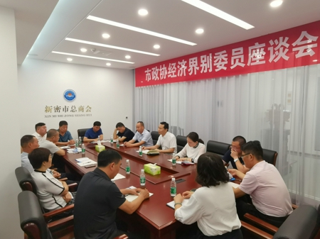 新密市政协经济界别委员调研汇利民营企业服务中心(图1)