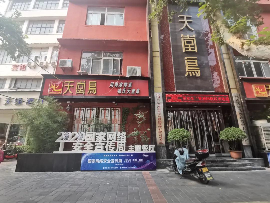 管城区工商联会员企业积极参与“一周一节”活动城市氛围营造及文明城市创建工作(图1) 管城区工商联会员企业积极参与“一周一节”活动城市氛围营造及文明城市创建工作(图1)
