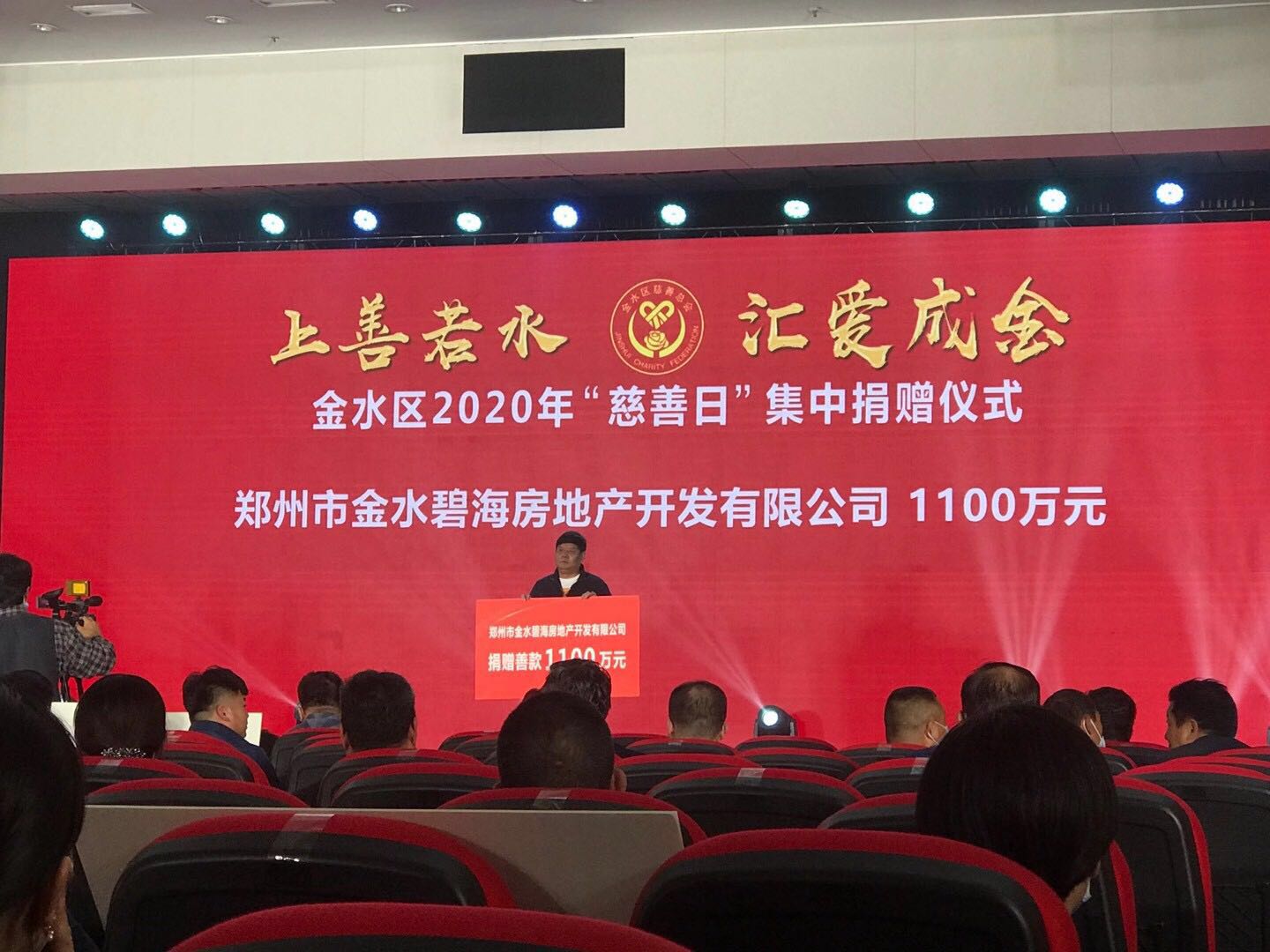 上善若水 汇爱成金(图2)