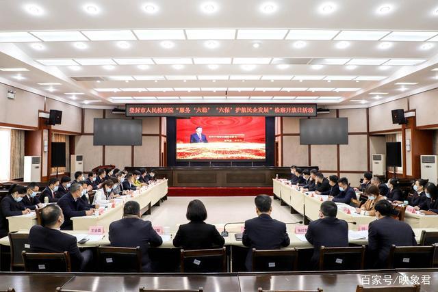 登封市检察院与登封市工商联联合开展2020年“检察开放日”活动(图1) 登封市检察院与登封市工商联联合开展2020年“检察开放日”活动(图1)