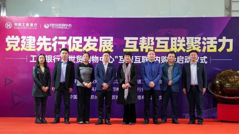 二七区街道商会：互帮互联聚活力 党建先行促发展(图1)