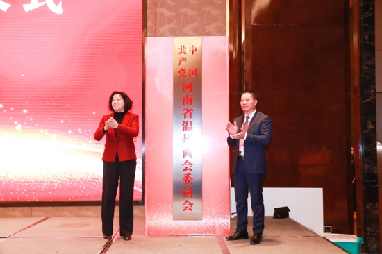 阔步新征程 携手赢未来---河南省温州商会成立大会暨郑州市温州商会六届一次会员代表大会在郑召开(图5) 阔步新征程 携手赢未来---河南省温州商会成立大会暨郑州市温州商会六届一次会员代表大会在郑召开(图5)