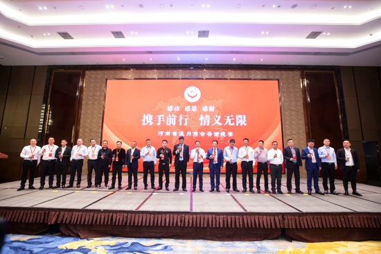 阔步新征程 携手赢未来---河南省温州商会成立大会暨郑州市温州商会六届一次会员代表大会在郑召开(图12) 阔步新征程 携手赢未来---河南省温州商会成立大会暨郑州市温州商会六届一次会员代表大会在郑召开(图12)