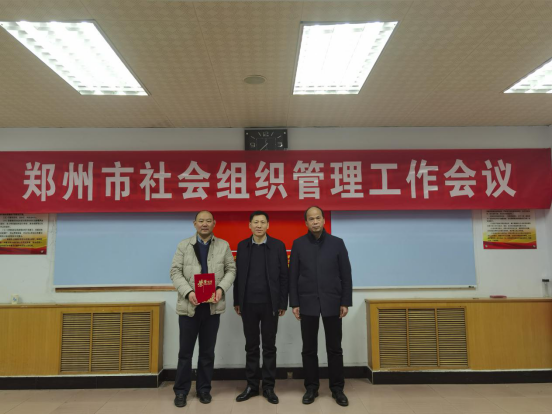 热烈祝贺郑州市青商会荣获2020年度郑州市社会组织先进单位(图3) 热烈祝贺郑州市青商会荣获2020年度郑州市社会组织先进单位(图3)