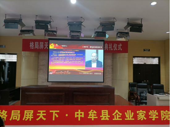 中牟县企业家学院开班第一课:学党史、感党恩、跟党走(图2) 中牟县企业家学院开班第一课:学党史、感党恩、跟党走(图2)